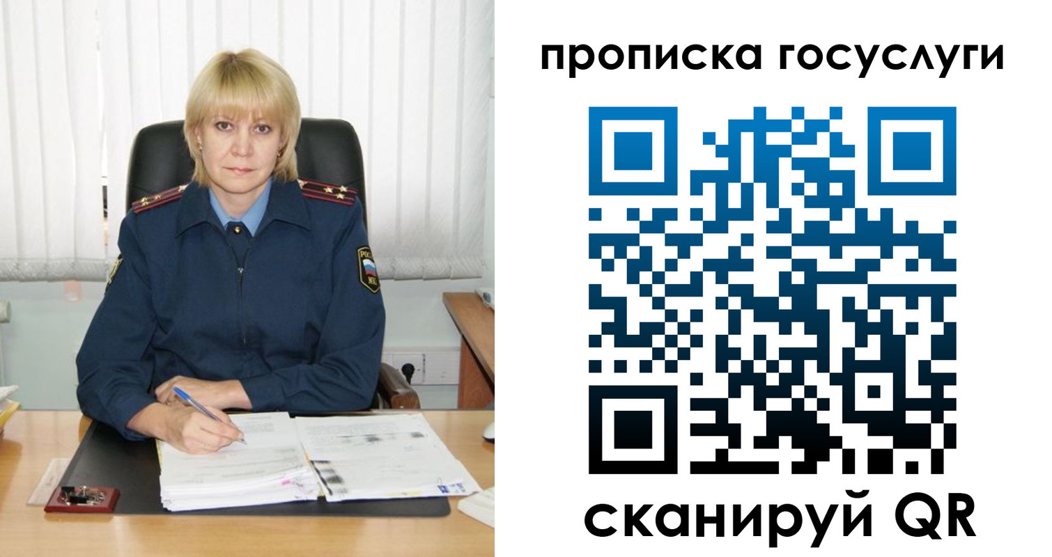 временная регистрация собственник в Новочеркасске