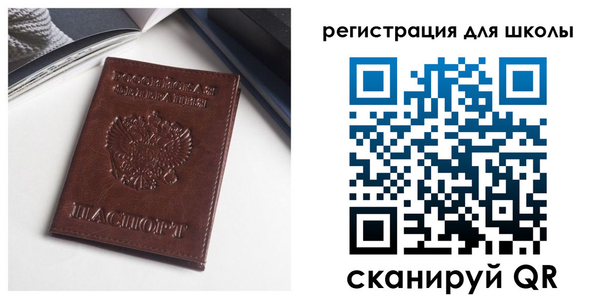 регистрация в Новочеркасске