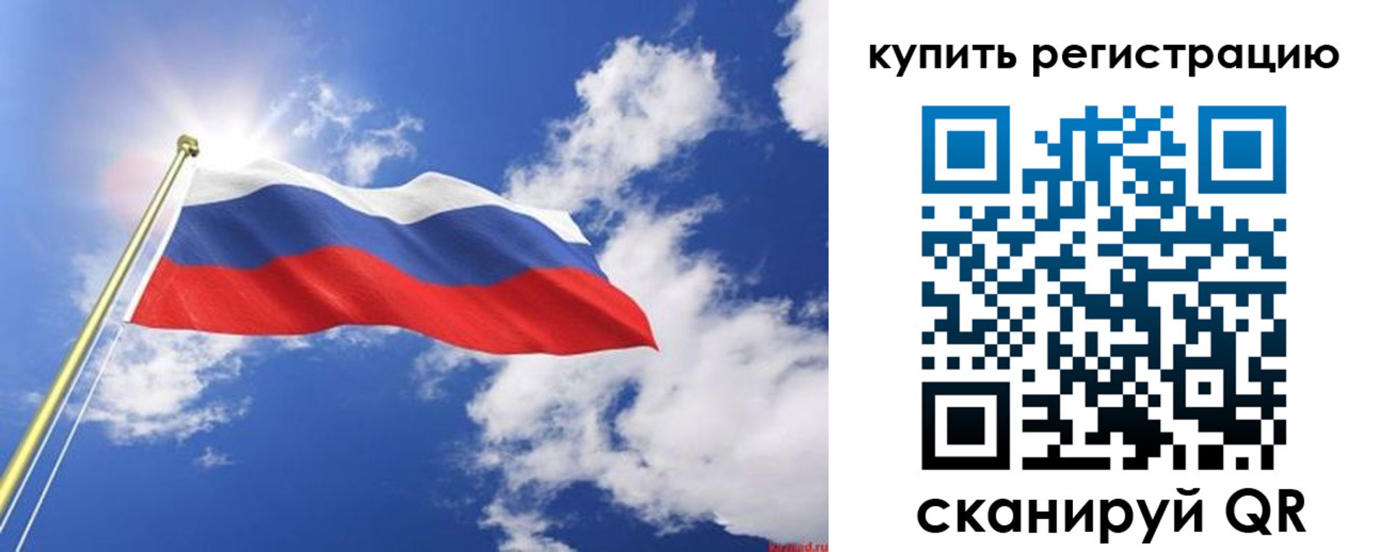 прописка для работы в Новочеркасске