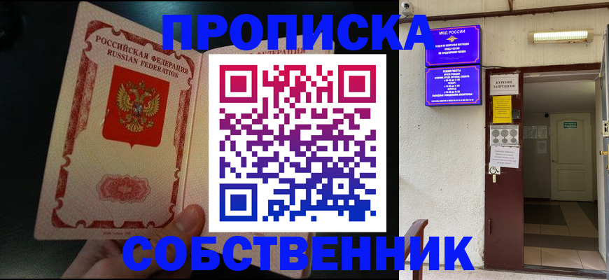 миграционный учет в Новочеркасске