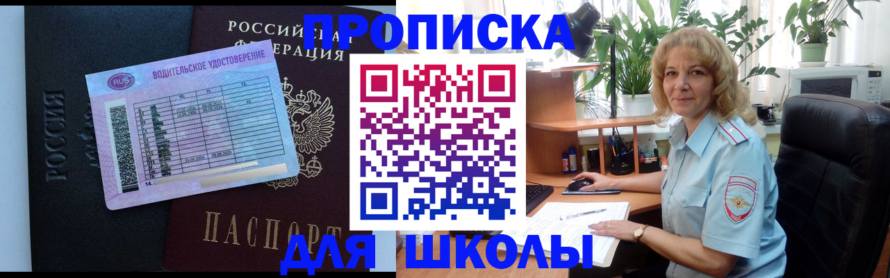 где прописаться в Новочеркасске