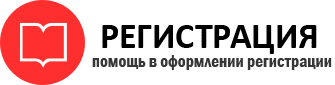 прописка в Новочеркасске id600663